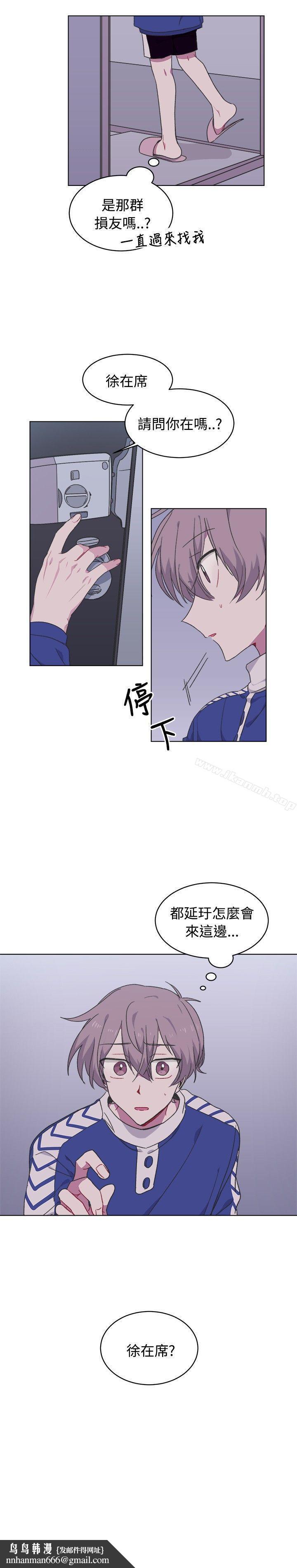 [BL]一不小心掰弯你第16话