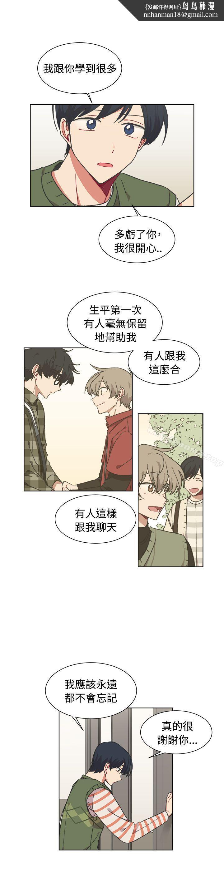 [BL]一不小心掰弯你第17话