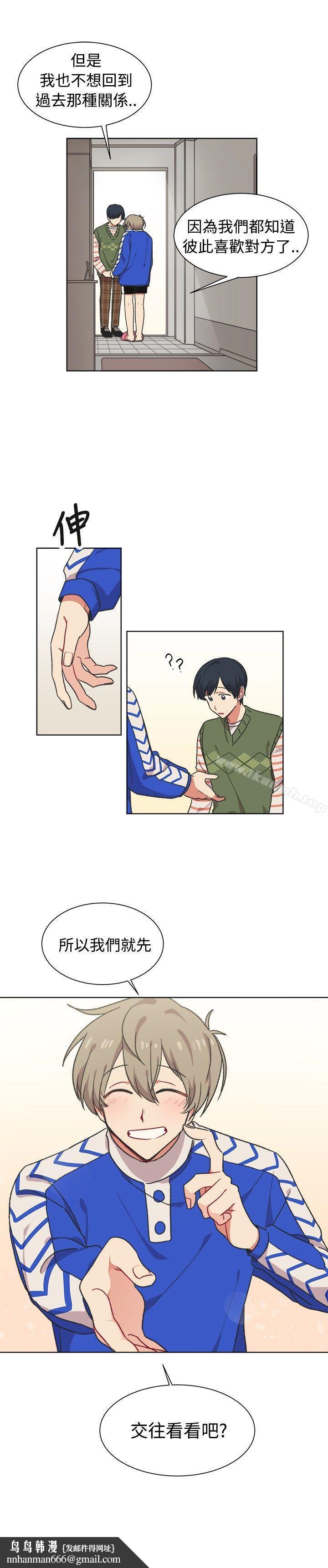 [BL]一不小心掰弯你第17话