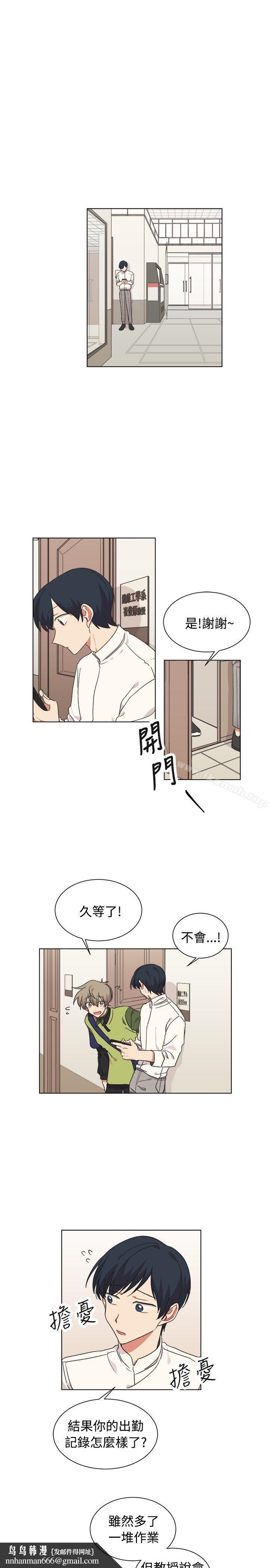 [BL]一不小心掰弯你第18话