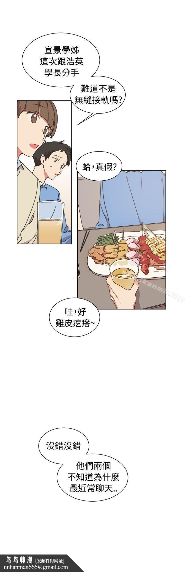 [BL]一不小心掰弯你第18话