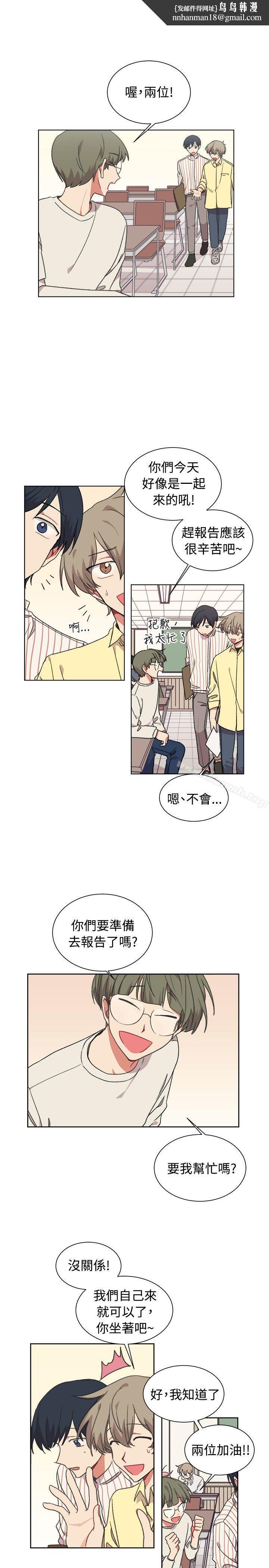 [BL]一不小心掰弯你第19话