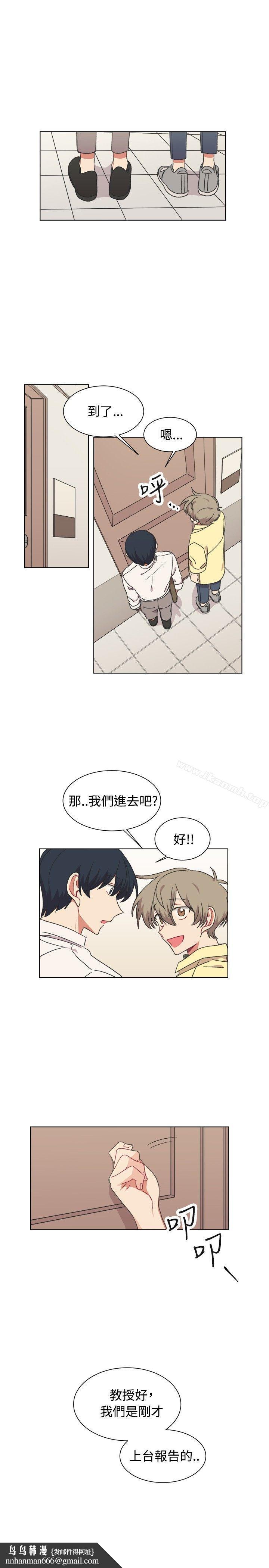 [BL]一不小心掰弯你第19话