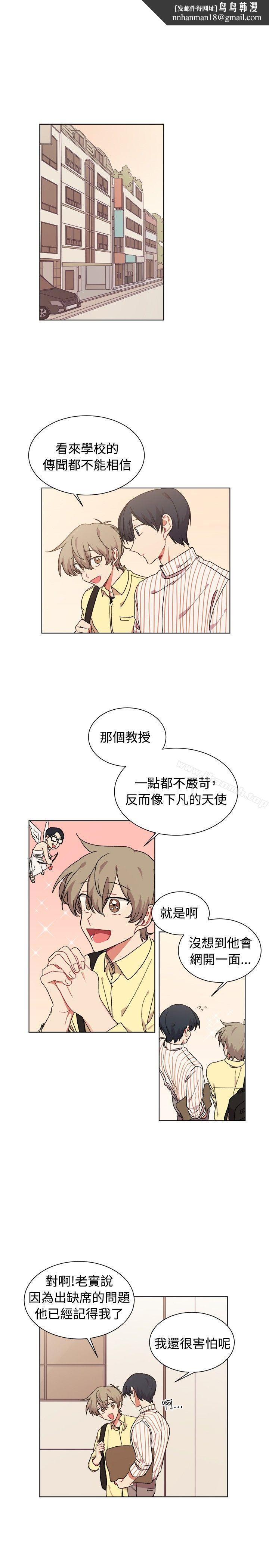 [BL]一不小心掰弯你第20话