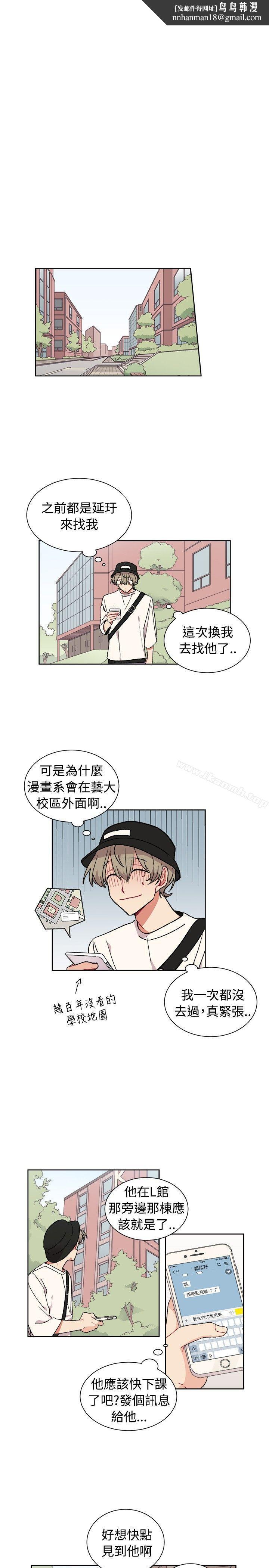 [BL]一不小心掰弯你第20话