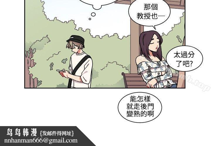 [BL]一不小心掰弯你第20话