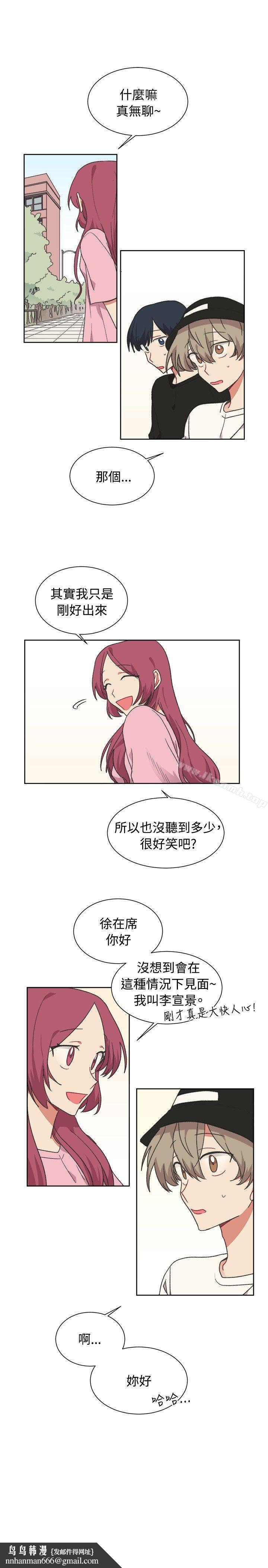 [BL]一不小心掰弯你第20话