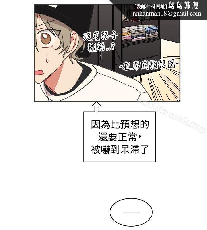 [BL]一不小心掰弯你第21话