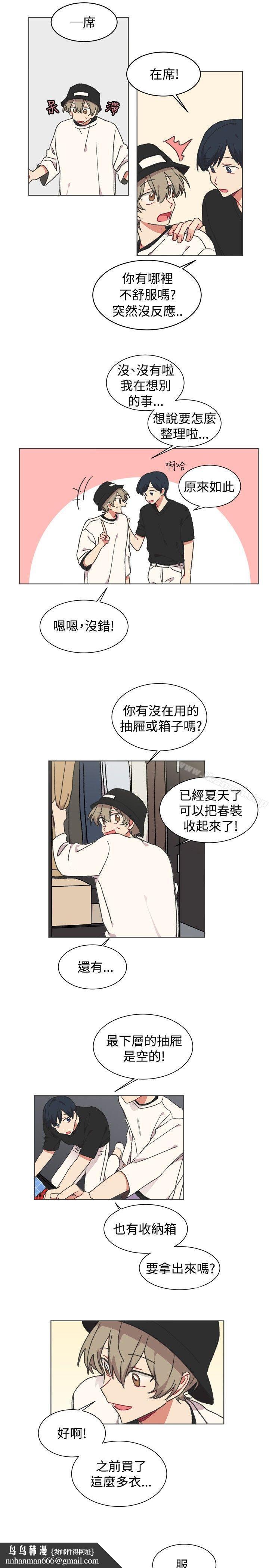 [BL]一不小心掰弯你第21话