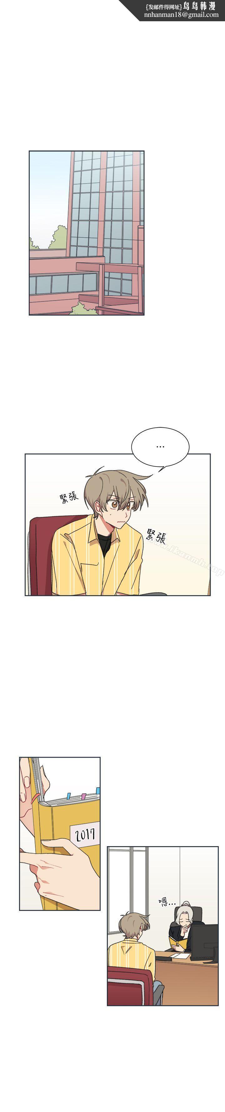 [BL]一不小心掰弯你第22话