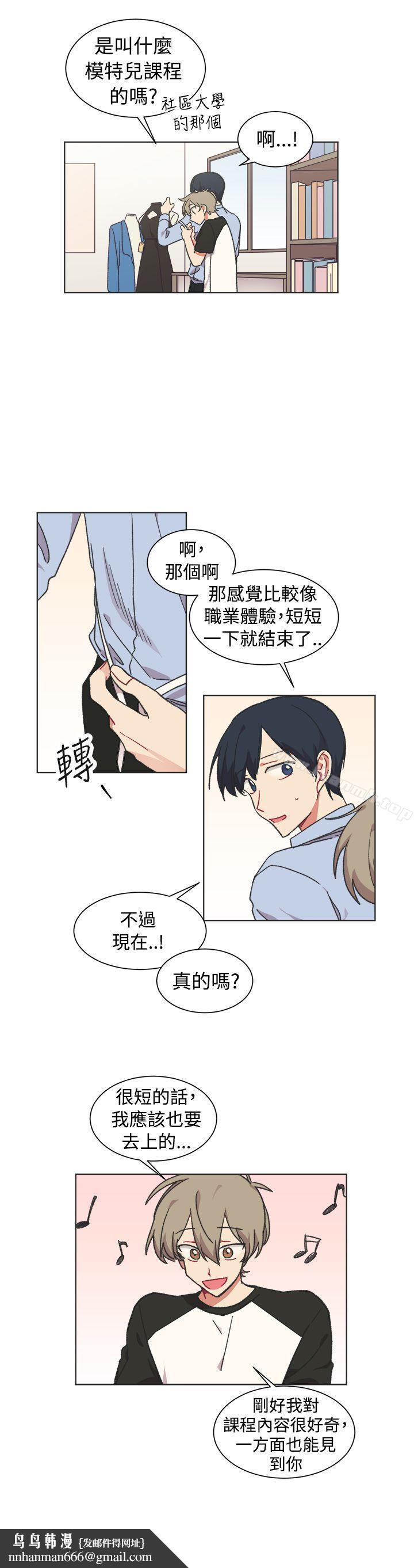 [BL]一不小心掰弯你第22话