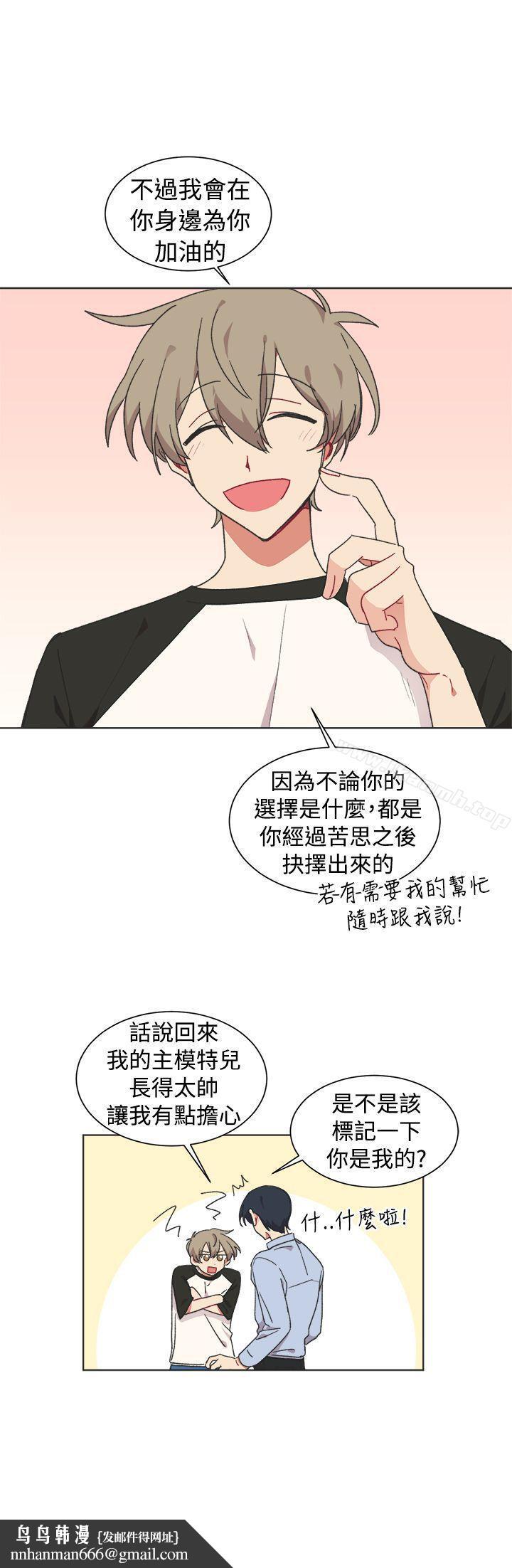 [BL]一不小心掰弯你第22话