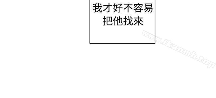 [BL]一不小心掰弯你第23话