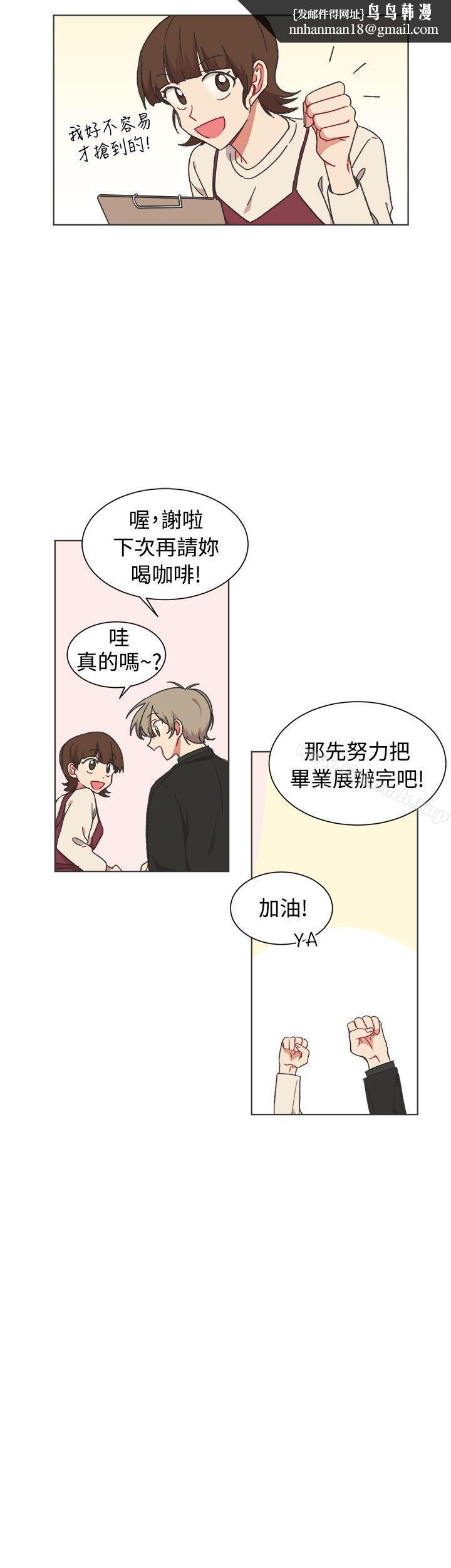 [BL]一不小心掰弯你第23话