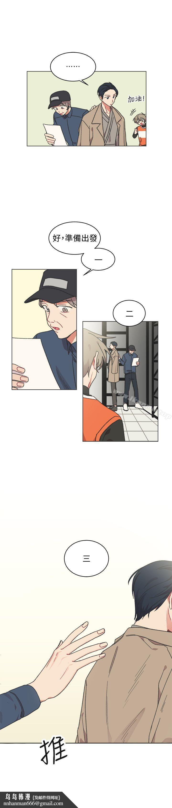 [BL]一不小心掰弯你第23话