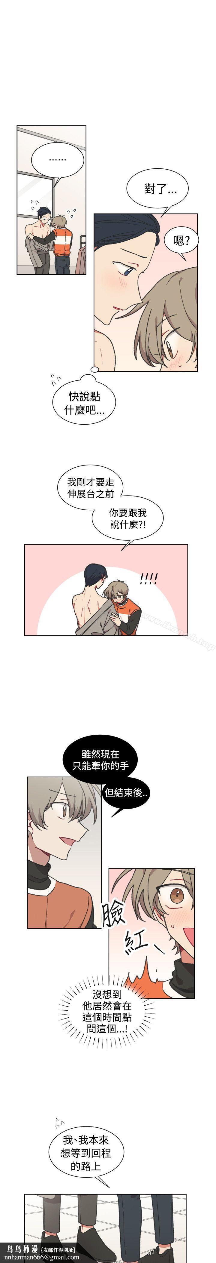 [BL]一不小心掰弯你最终话