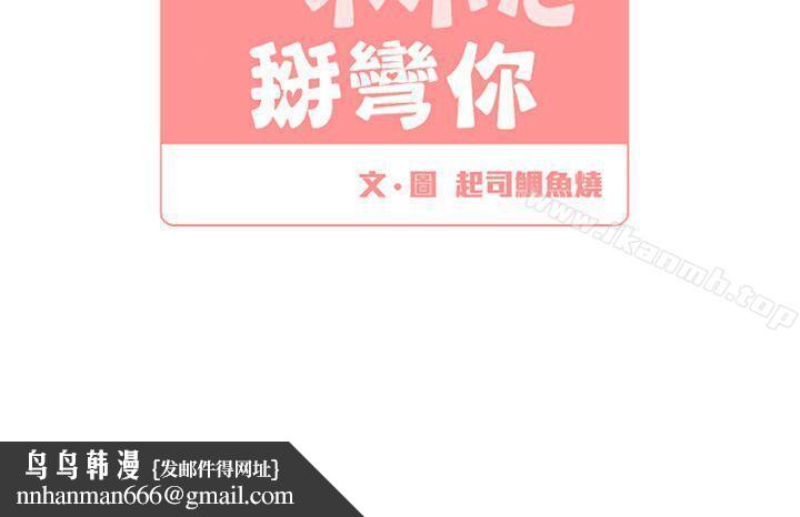 [BL]一不小心掰弯你后记