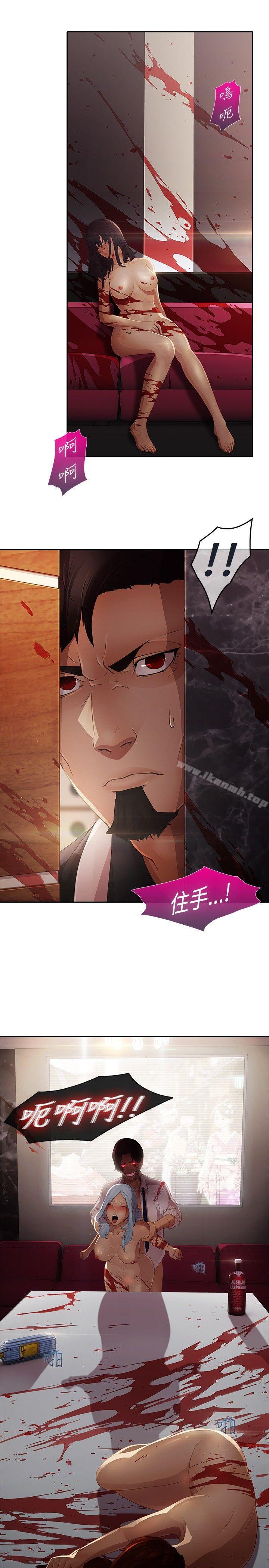 蝴蝶之梦第2话