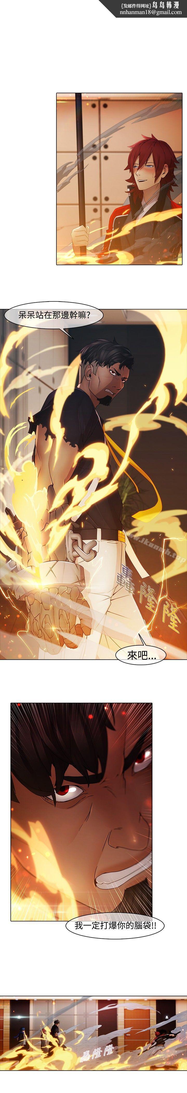蝴蝶之梦第3话