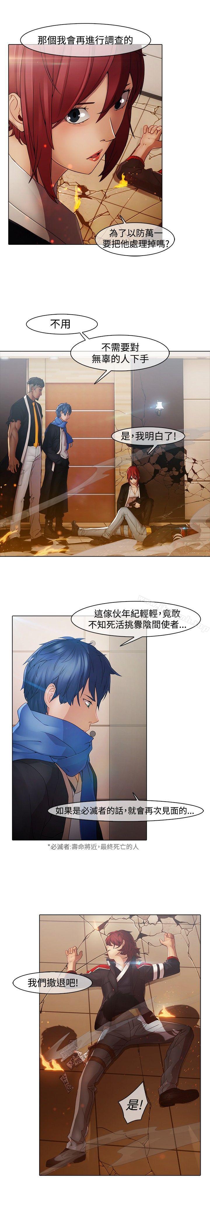 蝴蝶之梦第3话