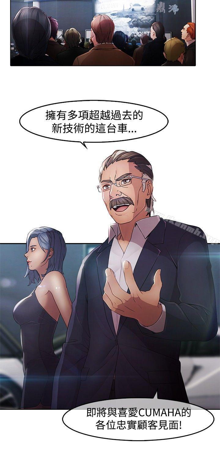 蝴蝶之梦第3话