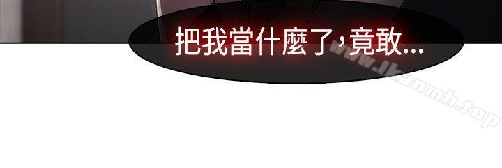 蝴蝶之梦第4话
