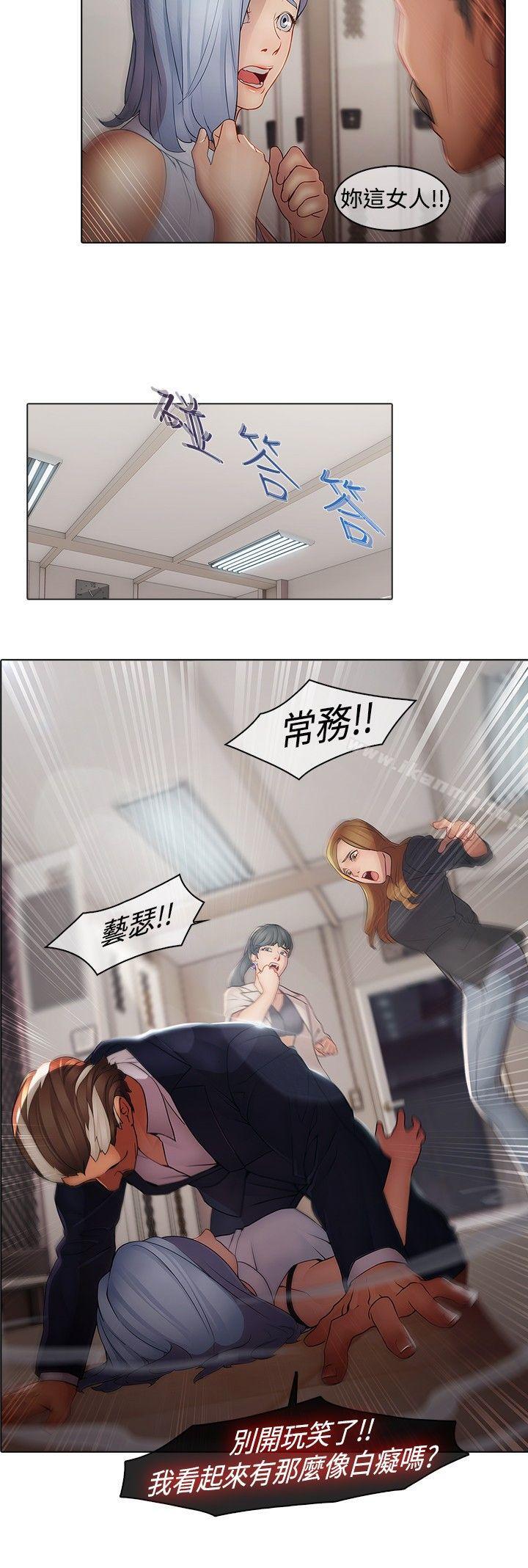 蝴蝶之梦第4话