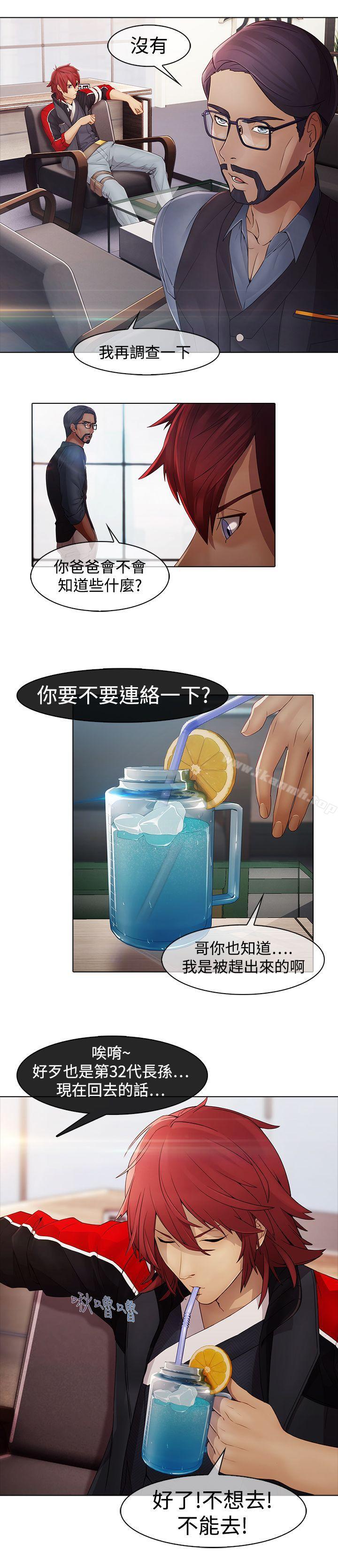 蝴蝶之梦第6话