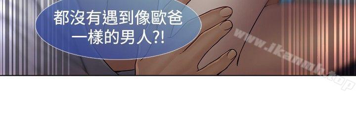 蝴蝶之梦第6话