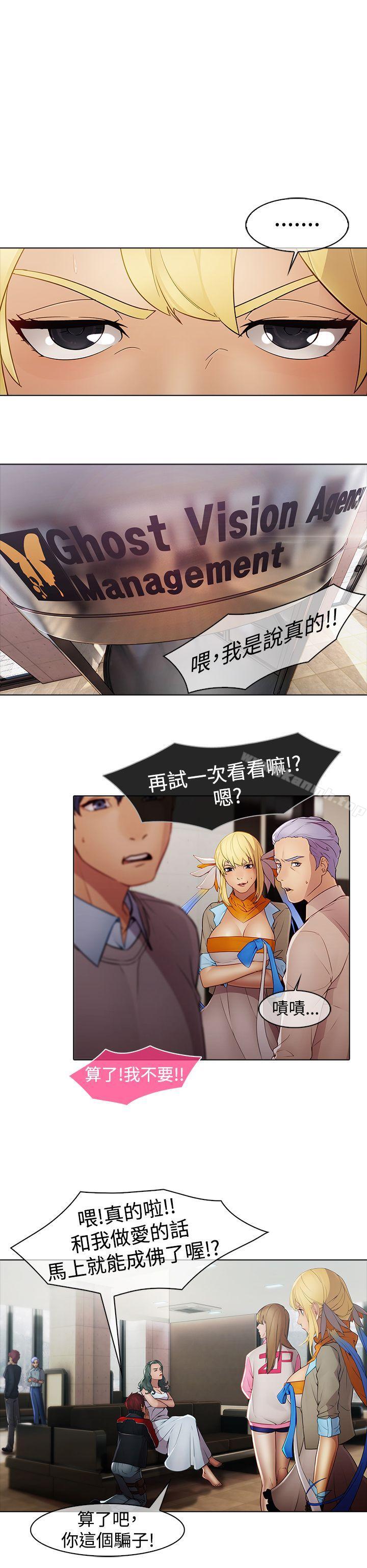 蝴蝶之梦第7话