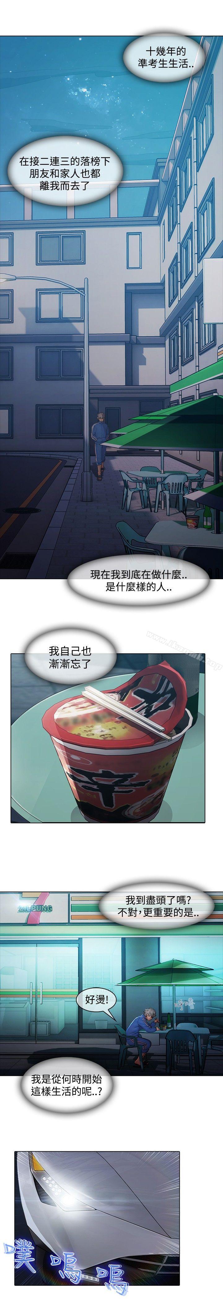 蝴蝶之梦第7话
