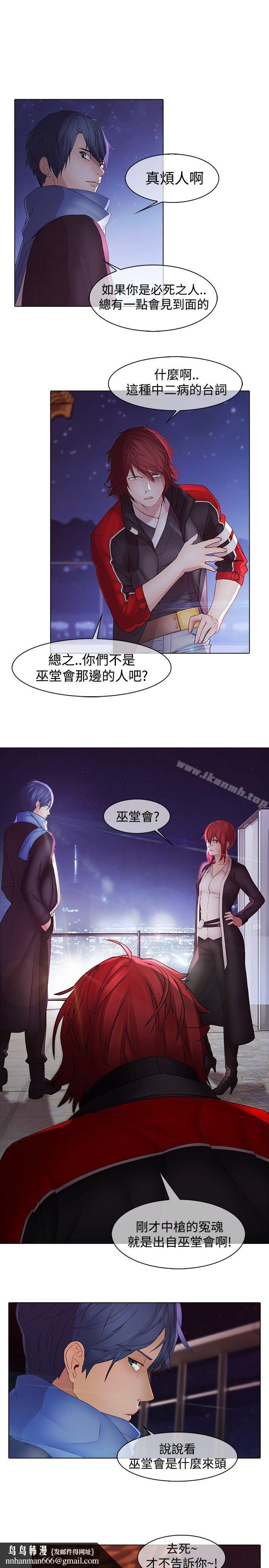 蝴蝶之梦第11话