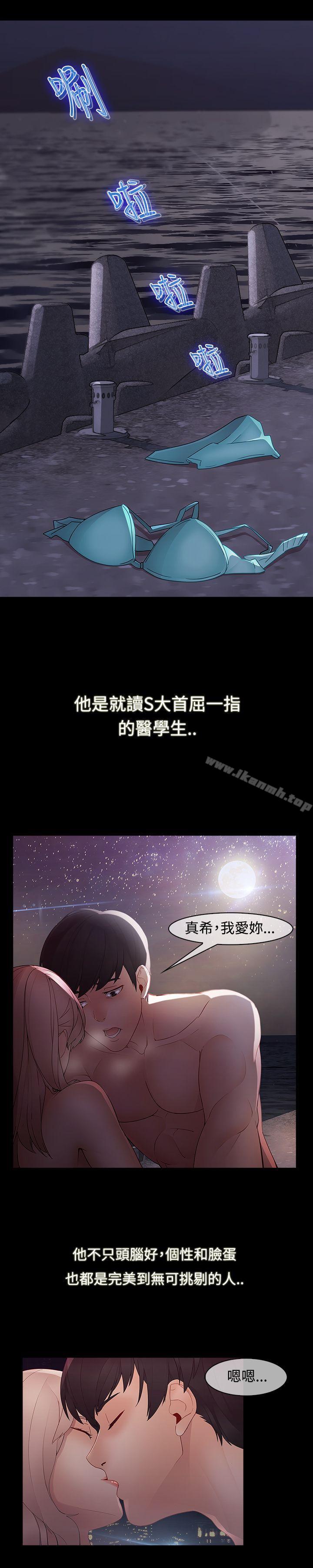 蝴蝶之梦第12话