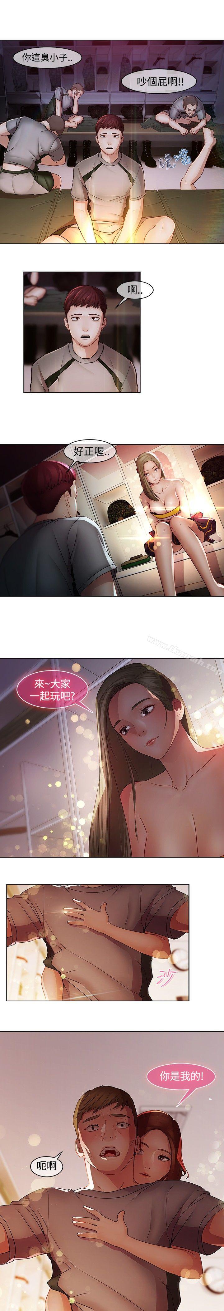 蝴蝶之梦第14话