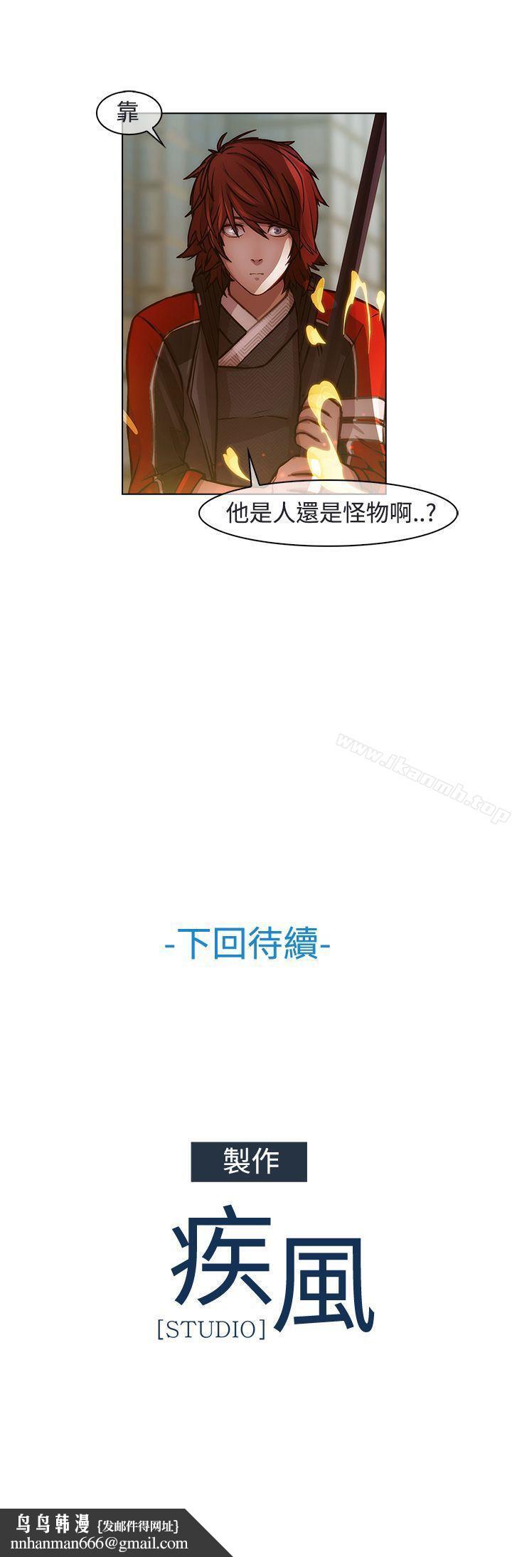 蝴蝶之梦第16话