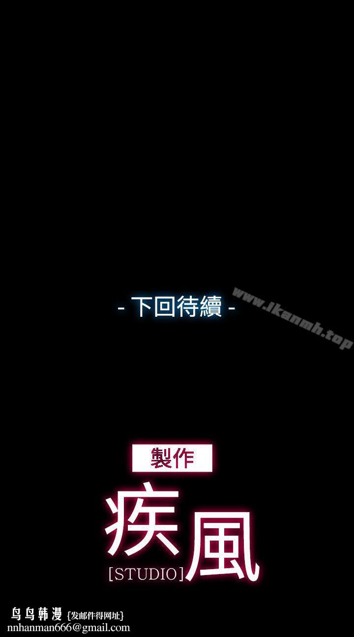 蝴蝶之梦第18话