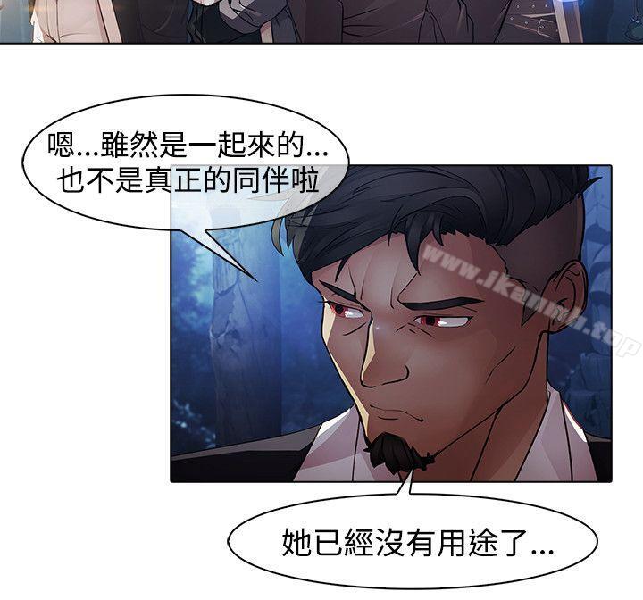 蝴蝶之梦第1季最终话