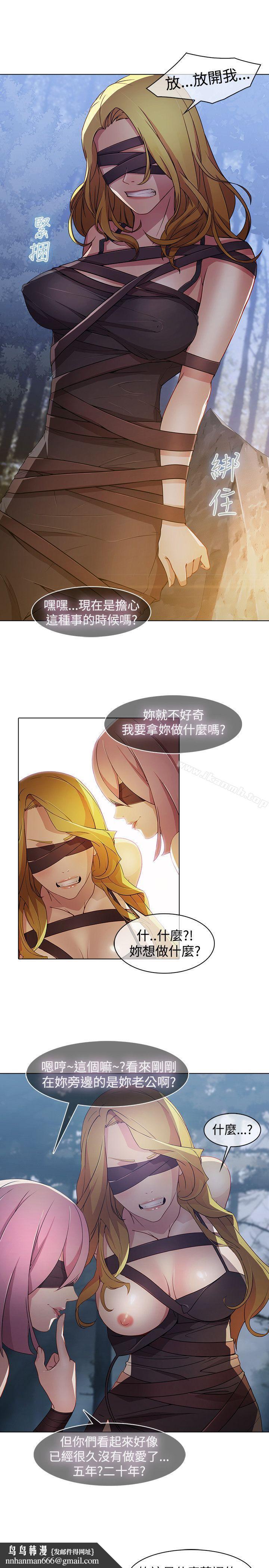 蝴蝶之梦第1季最终话