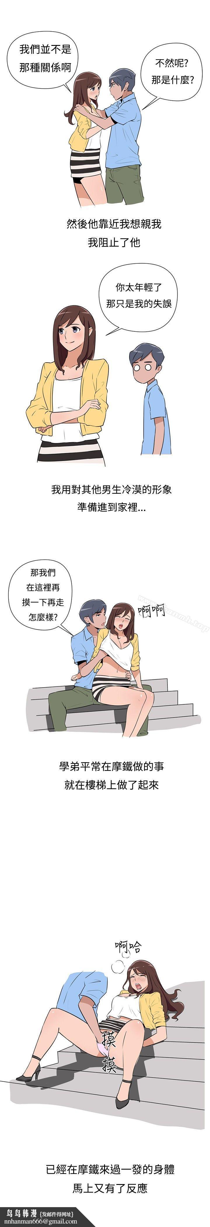 调教女大生第2话