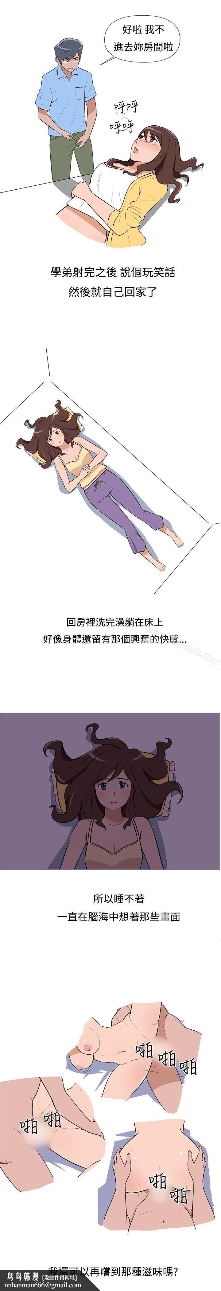 调教女大生第2话