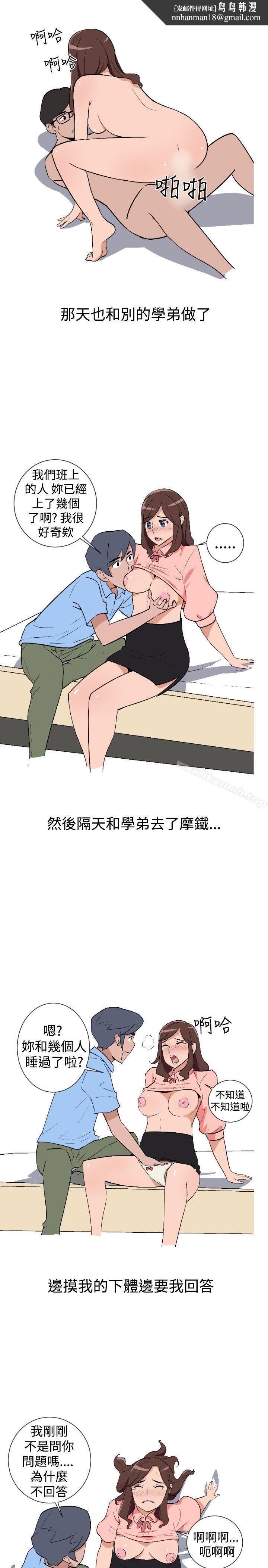 调教女大生第5话