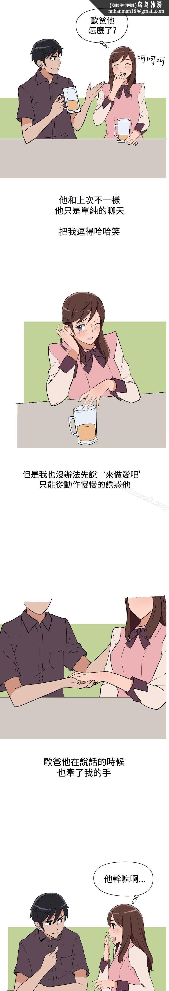 调教女大生第8话