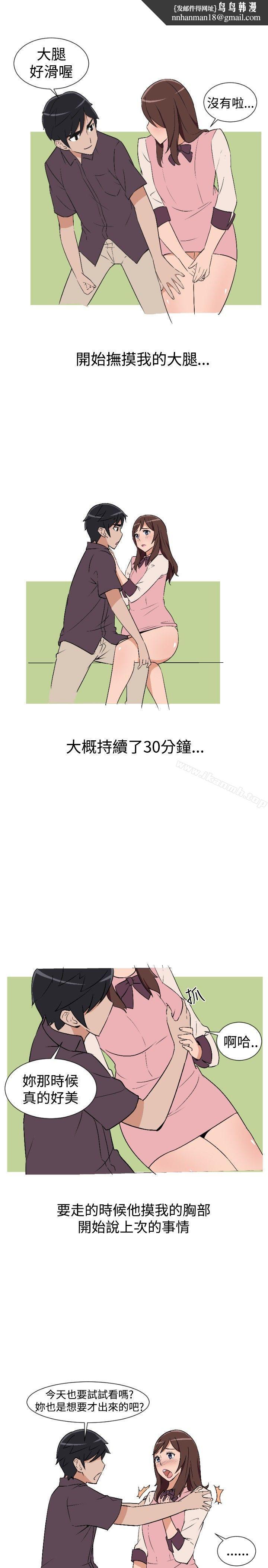 调教女大生第8话