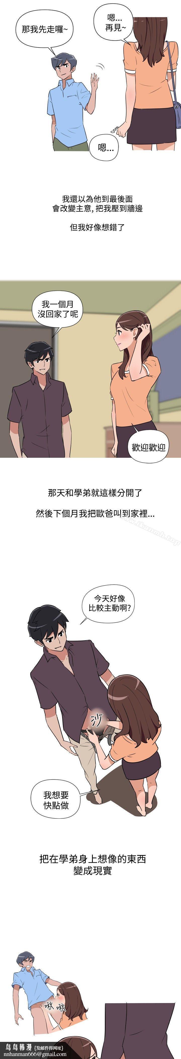 调教女大生第13话