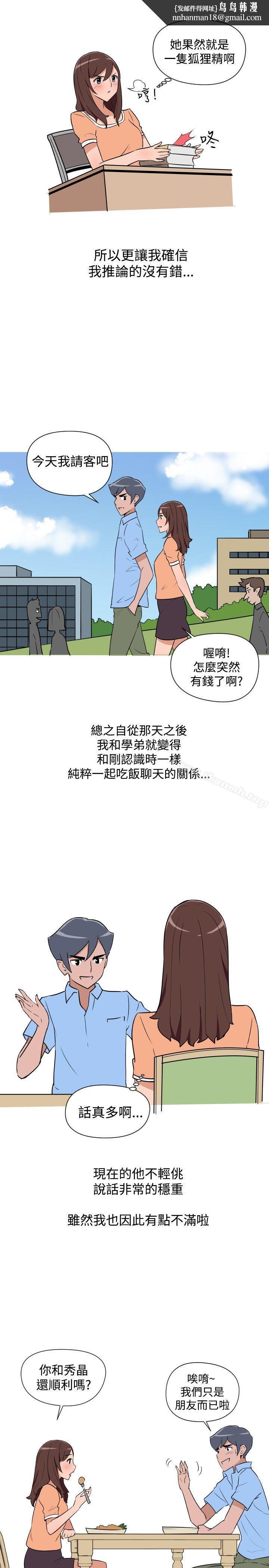 调教女大生第14话