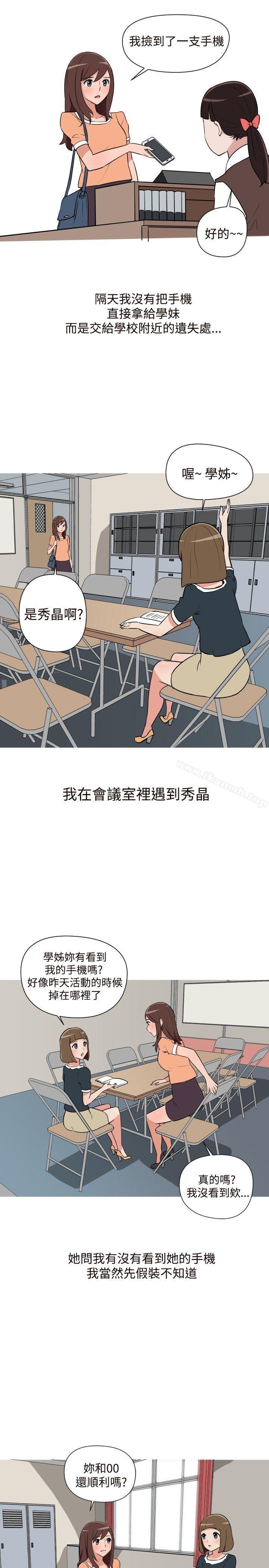 调教女大生第16话