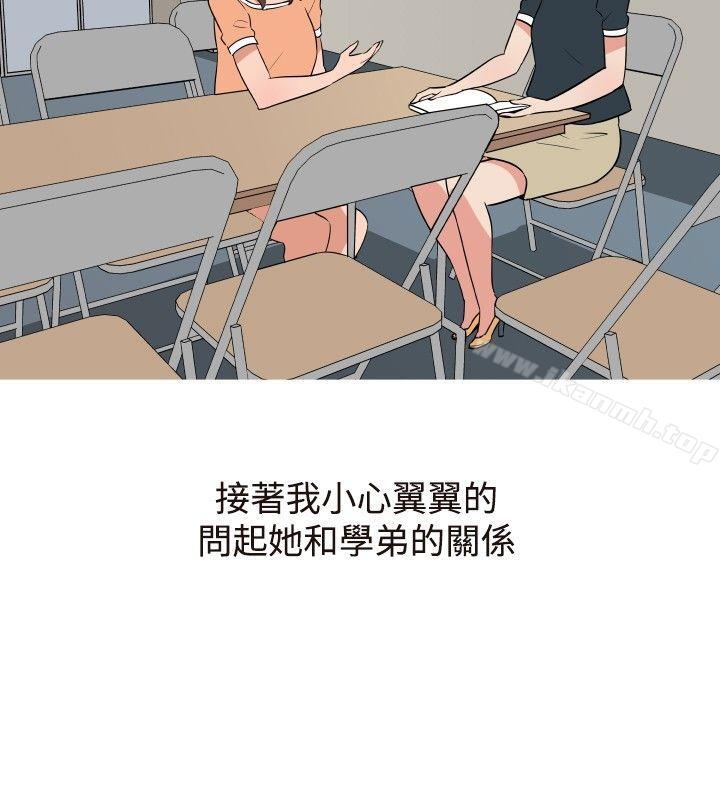调教女大生第16话
