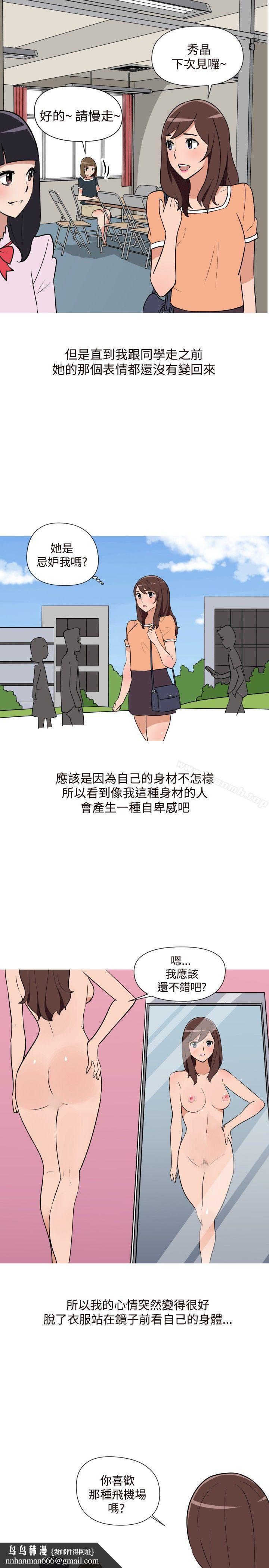 调教女大生第16话