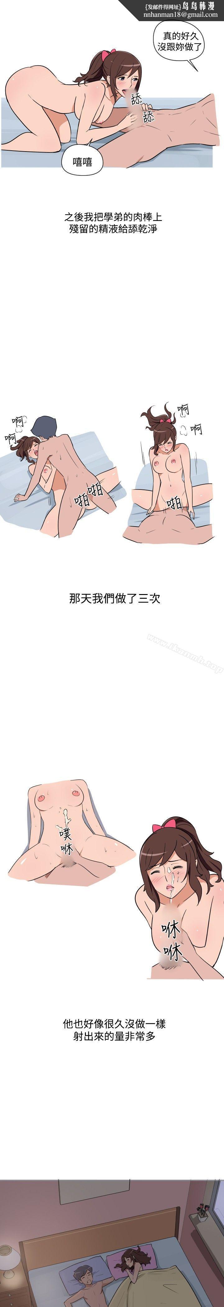 调教女大生第18话