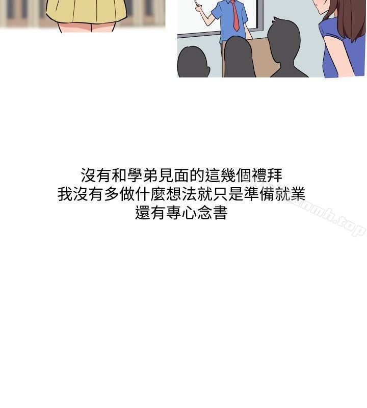 调教女大生第19话